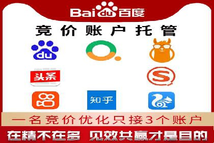 百度竞价账户管理工具使用及效果案例